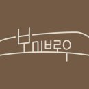 보미브로우