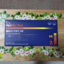 디어테크 | 화이트데이 선물로 추천하는 헬씨디어퍼펙트이뮨 솔직 후기