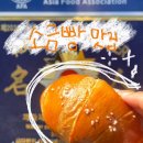 브로트퀸즈제빵소