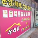 우리땅공인중개사사무소 이미지