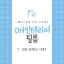 화순인테리어 - 거제시 장승포로 25-1 | 전남 화순 힐스테이트화순 아파트 인테리어필름 시공 / 신혼집 문틀·샷시 리폼 후기