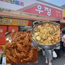 미래네닭발 | 떡볶이]“우정닭발” 떡볶이거리에 닭발맛집, 떡볶이 닭발 모두 포기못해요..매운맛정도, 솔직맛후기