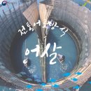 마도하천 둑방로 | [K-무형유산 동행 서포터즈] 국가무형유산 공동체종목 🐟‘전통어로방식-어살'🦀