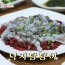 연포낙지 이미지