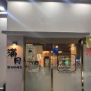 거제다찌 맛집 만월 중곡동 술집 후기