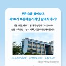 수도권대기환경청 | [제16기 푸른하늘기자단] 푸른 숨을 불어넣다 - 제16기 푸른하늘기자단 발대식 후기