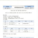 2026년 상반기 이용자부담금 정산내역 및 간식비 정산서 이미지