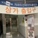 WR(인천광역시 서구)-[여우재로]-하-1 | 가재울역 맛집 장모한상, 가족모임 정갈한 한식