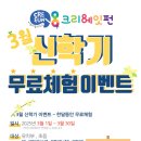 크리에잇펀