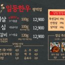일등한우직영