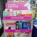 나인투나인대학로약국 | 전북 익산시 신동 나인투나인대학로약국 (전북동물약국)