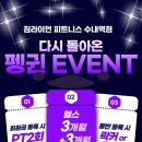 짐라이언피트니스 수내역점 이미지