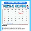 숨마K어학원