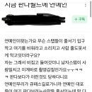 에버랜드 판다월드에서 비매너촬영으로 말나오는 남돌.jpg 이미지