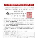 대전서화