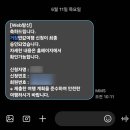 월성농장 | 거창 반값여행 신청 및 정산 방법 실제 사용 후기