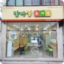 맘마킹도시락 이미지