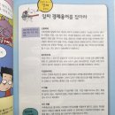 알간지 챌린지 경제 스터디 - 둘째주 2일차 이미지