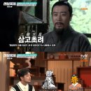 신 삼국지 이미지