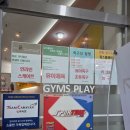 대구 어린이스포츠학원 키즈플레이 어린이스포츠센터