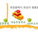 덕송주유소 이미지