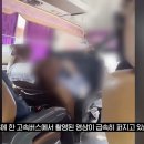 "씨X 진짜" 의자 확 젖힌 고속버스 민폐女 대반전...어른이 먼저 이미지