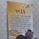 조방낙지코다리찜 이미지