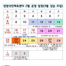 장량국민체육센터 | 2026년 3월 장량국민체육센터 강습 모집 안내