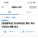 삼일중학교 이미지