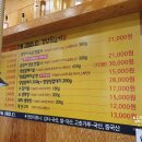 검암뒷고기숯불꼼장어