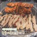 행복을 굽다 | [아산] 배방역 닭갈비 맛집 ‘숯불애굽다’ 내돈내먹 후기