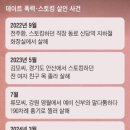 강남역 인근 옥상서 여친 살해... 범인은 수능 만점 의대생 이미지