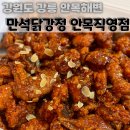 협신비닐포장 백화점 | 강릉 만석닭강정 : 웨이팅 포장 후기 백화점 팝업일정안내