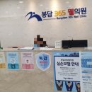 봉담삼육오웰의원 네이버블로그