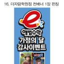 [감사이벤트] 16. 더자람학원 천배너 시안입니다 이미지