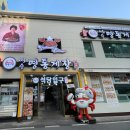 26290-20-07-273 | 여수꽃게장 맛집 풍자 또간집 ★ 명동게장 ★