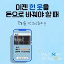 창원헌옷방문수거 이미지