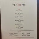 발산역 마곡 곱창 우신사곱창 한우모둠곱창+곱창전골 후기