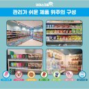 무인할인점 이미지