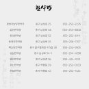 동제국한약방 네이버블로그