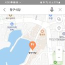 7월6일(수) 제주 모슬포 자리물회 항구식당 저녁 6시 이미지