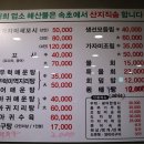 속초세꼬시 이미지