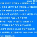 춘천컴퓨터수리 이미지