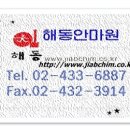 올바른안마원 이미지