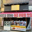 양평38닭강정