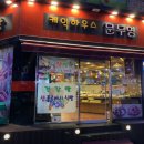 문두영베이커리 이미지