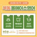 수학여행목동학원
