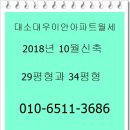 대우이안아파트경로당 이미지