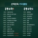 매쓰프로수학전문학원 이미지