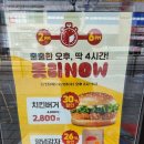 롯데리아용인남사점